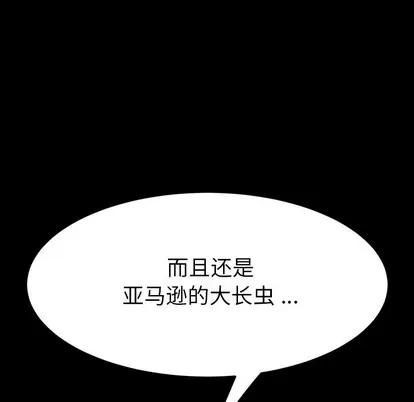 危机四伏的家庭生活 乖乖上钩 | 第5章 第211页