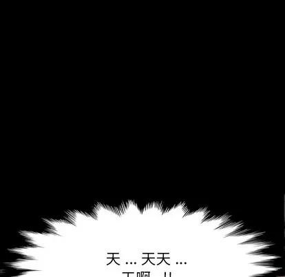 危机四伏的家庭生活 乖乖上钩 | 第5章 第219页