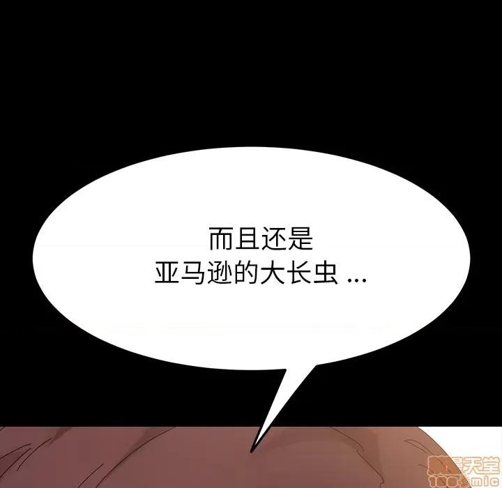 危机四伏的家庭生活 乖乖上钩 | 第6章 第5页