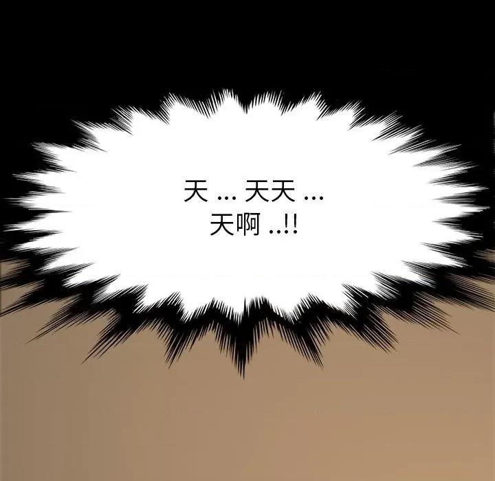 危机四伏的家庭生活 乖乖上钩 | 第6章 第9页