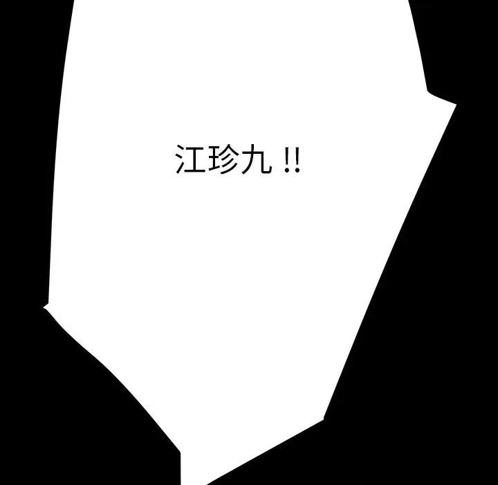 危机四伏的家庭生活 乖乖上钩 | 第6章 第18页