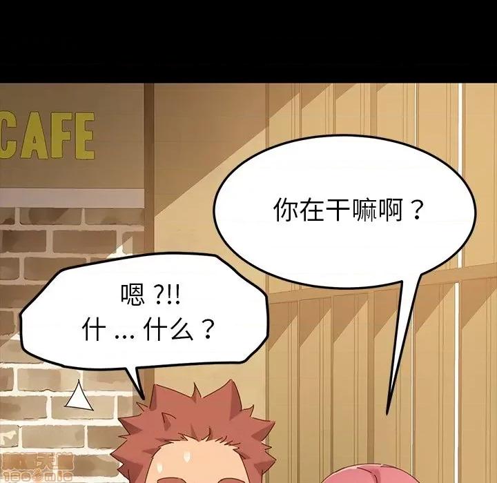 危机四伏的家庭生活 乖乖上钩 | 第6章 第20页
