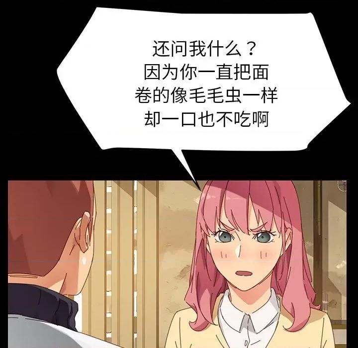 危机四伏的家庭生活 乖乖上钩 | 第6章 第23页