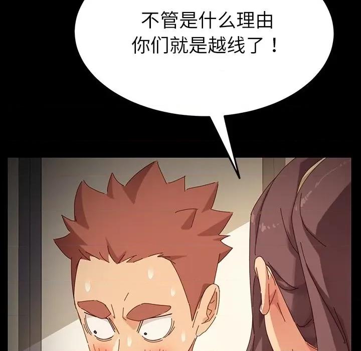 危机四伏的家庭生活 乖乖上钩 | 第6章 第31页