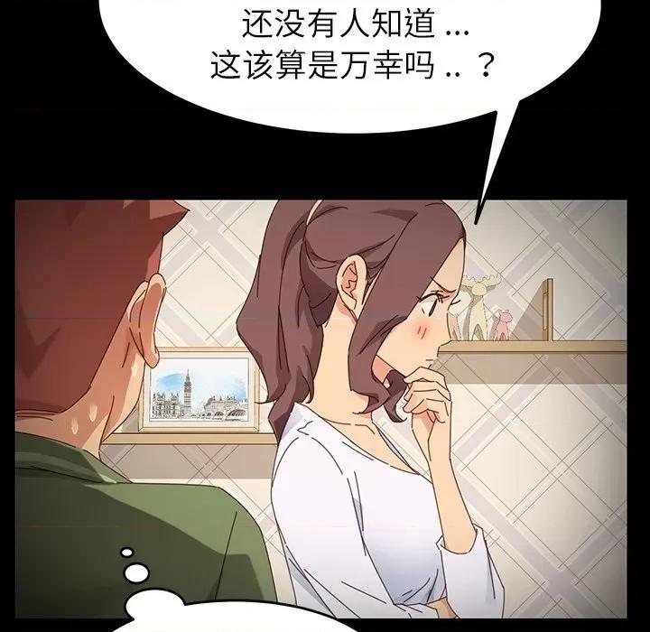 危机四伏的家庭生活 乖乖上钩 | 第6章 第34页