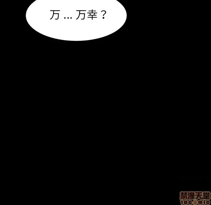 危机四伏的家庭生活 乖乖上钩 | 第6章 第35页