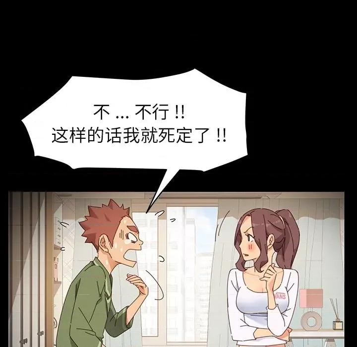 危机四伏的家庭生活 乖乖上钩 | 第6章 第39页
