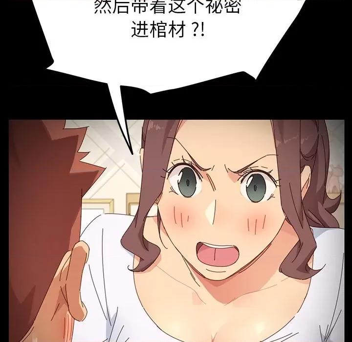 危机四伏的家庭生活 乖乖上钩 | 第6章 第41页