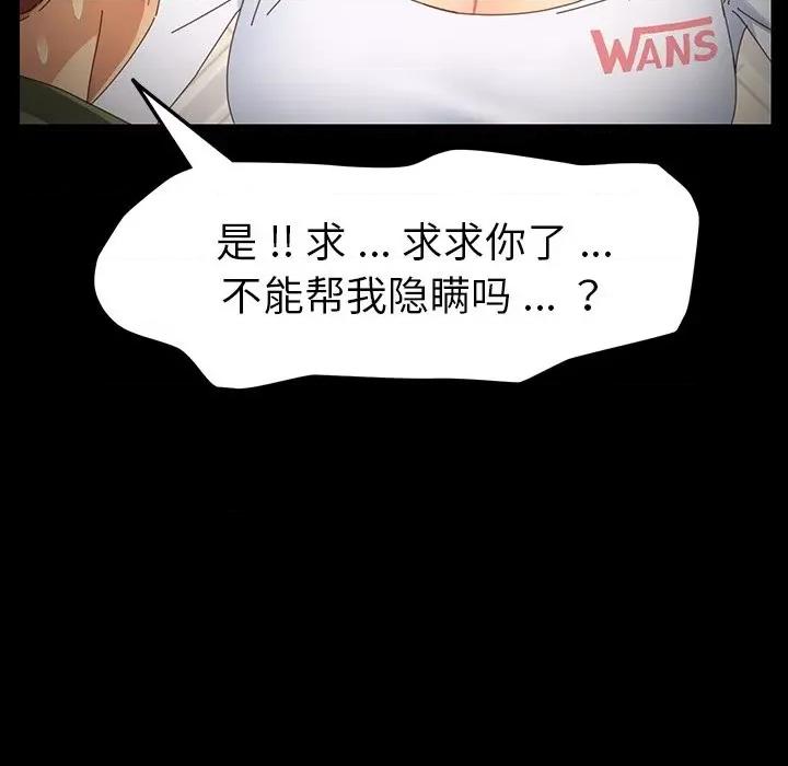危机四伏的家庭生活 乖乖上钩 | 第6章 第42页