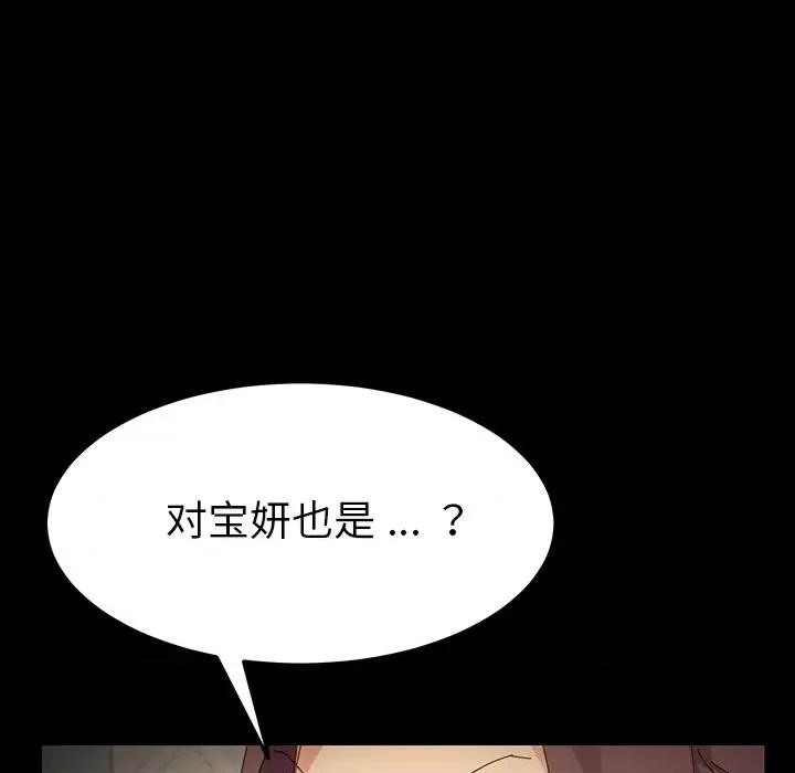 危机四伏的家庭生活 乖乖上钩 | 第6章 第43页