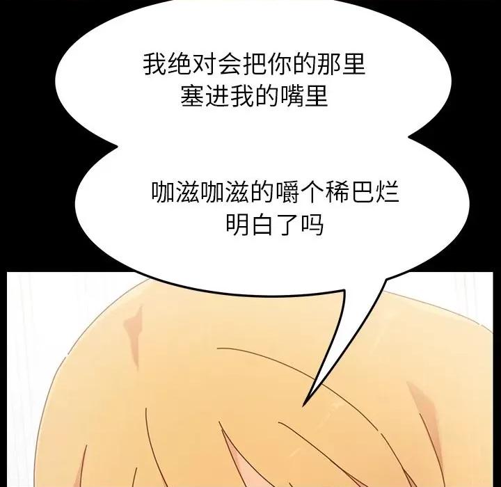 危机四伏的家庭生活 乖乖上钩 | 第6章 第46页