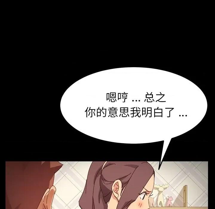 危机四伏的家庭生活 乖乖上钩 | 第6章 第51页
