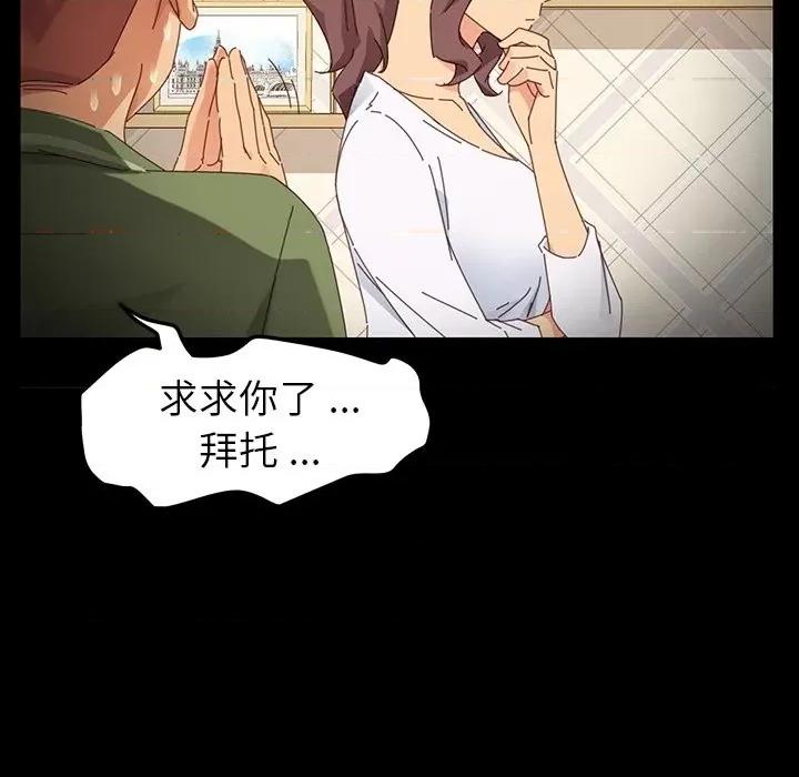 危机四伏的家庭生活 乖乖上钩 | 第6章 第52页