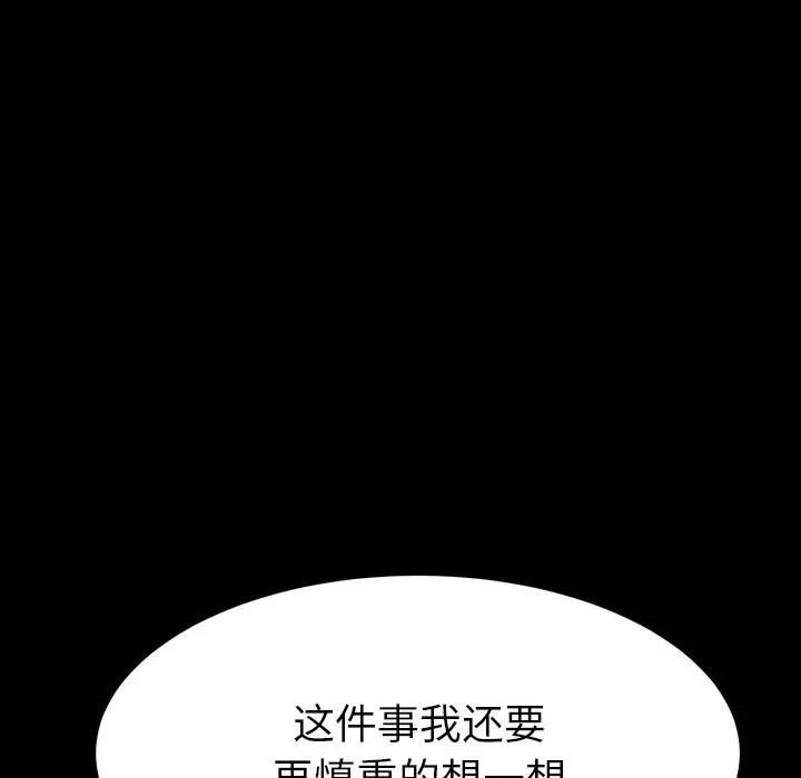 危机四伏的家庭生活 乖乖上钩 | 第6章 第53页