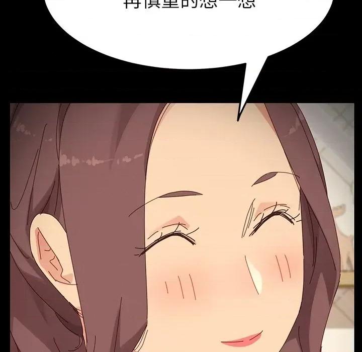 危机四伏的家庭生活 乖乖上钩 | 第6章 第54页