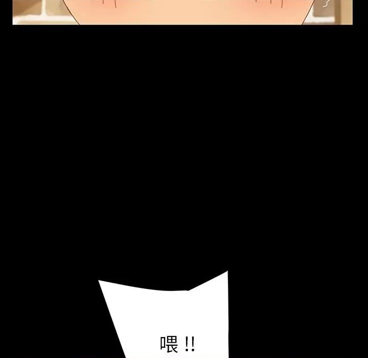危机四伏的家庭生活 乖乖上钩 | 第6章 第58页