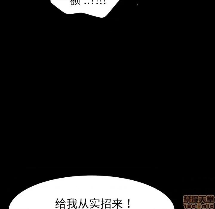 危机四伏的家庭生活 乖乖上钩 | 第6章 第60页