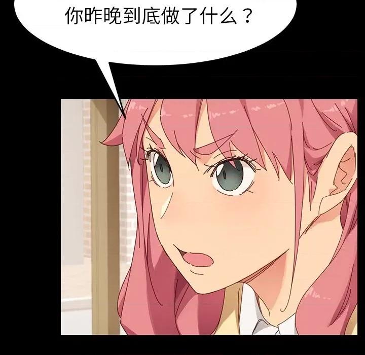 危机四伏的家庭生活 乖乖上钩 | 第6章 第61页