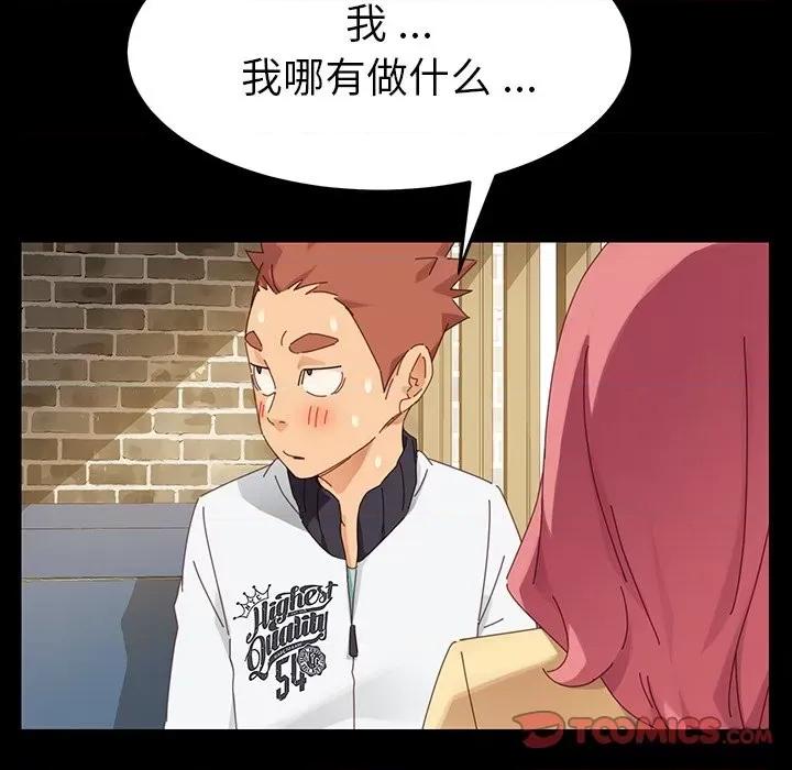 危机四伏的家庭生活 乖乖上钩 | 第6章 第63页