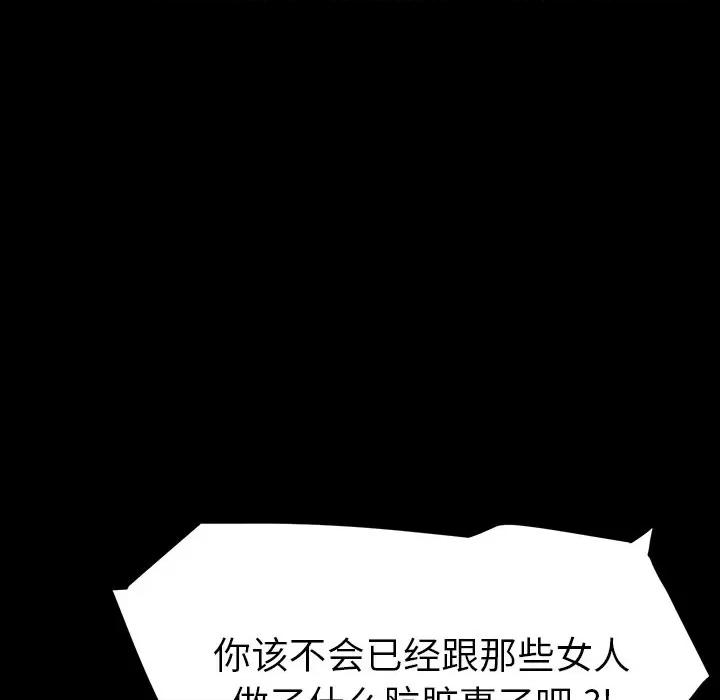 危机四伏的家庭生活 乖乖上钩 | 第6章 第64页