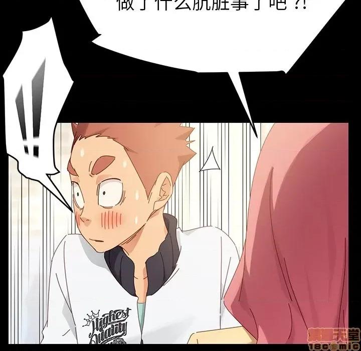 危机四伏的家庭生活 乖乖上钩 | 第6章 第65页