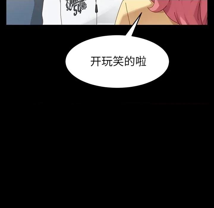 危机四伏的家庭生活 乖乖上钩 | 第6章 第68页