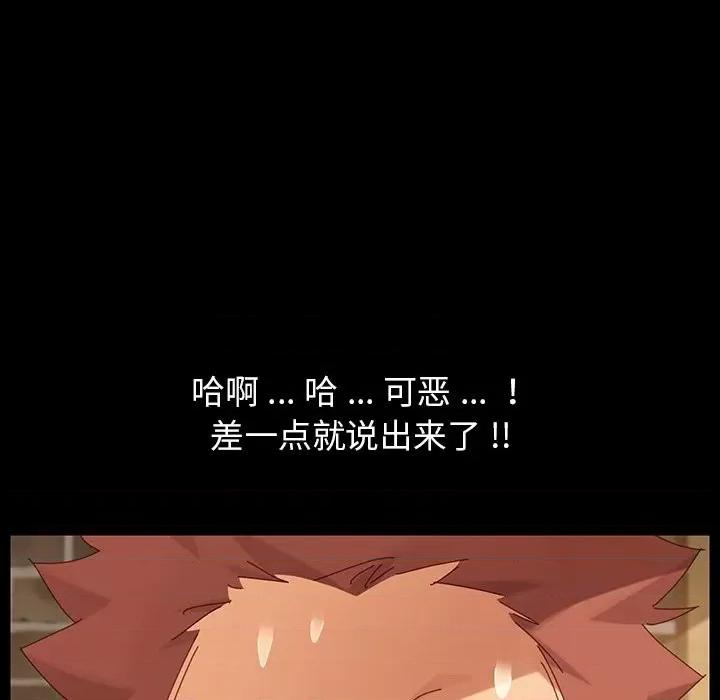 危机四伏的家庭生活 乖乖上钩 | 第6章 第69页