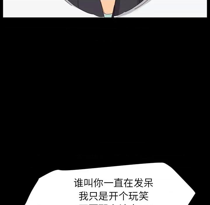 危机四伏的家庭生活 乖乖上钩 | 第6章 第71页