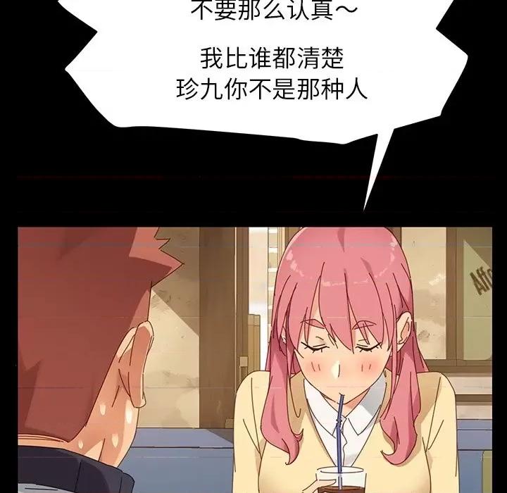 危机四伏的家庭生活 乖乖上钩 | 第6章 第72页