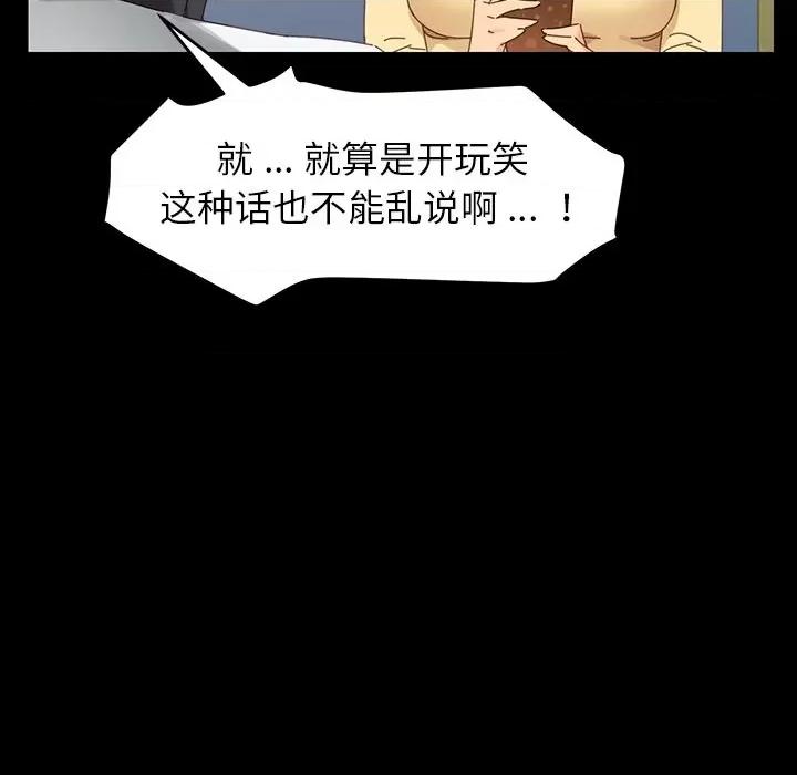 危机四伏的家庭生活 乖乖上钩 | 第6章 第73页