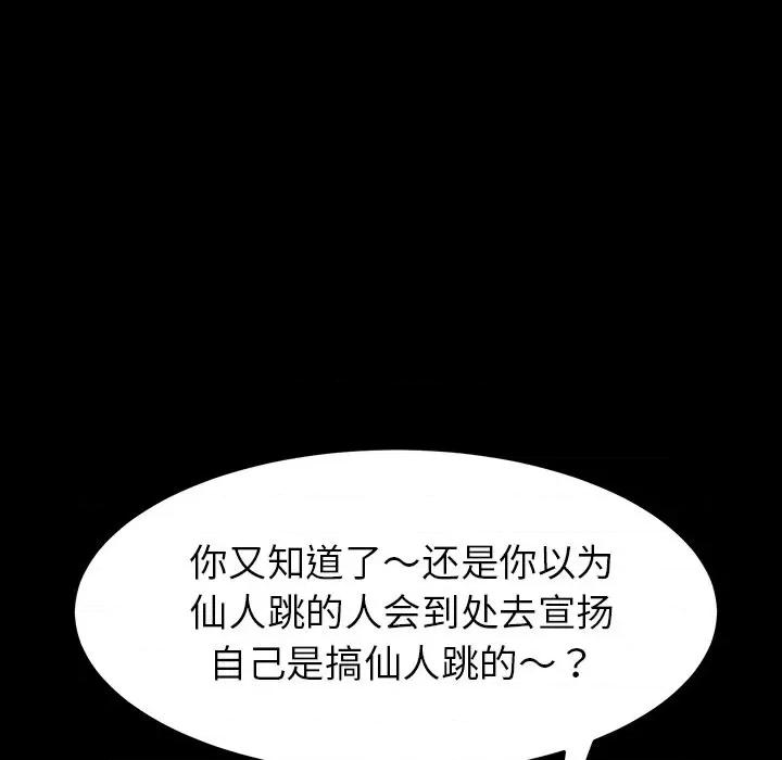 危机四伏的家庭生活 乖乖上钩 | 第6章 第76页