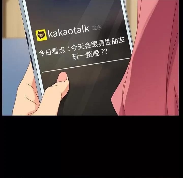危机四伏的家庭生活 乖乖上钩 | 第6章 第79页