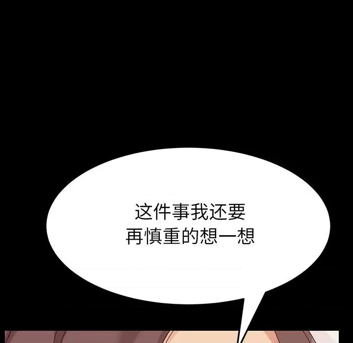 危机四伏的家庭生活 乖乖上钩 | 第6章 第82页