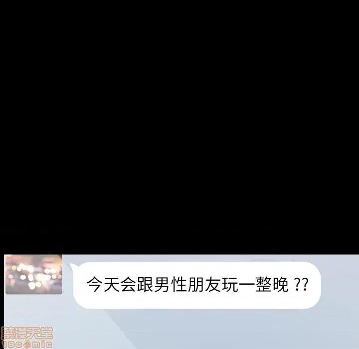 危机四伏的家庭生活 乖乖上钩 | 第6章 第85页