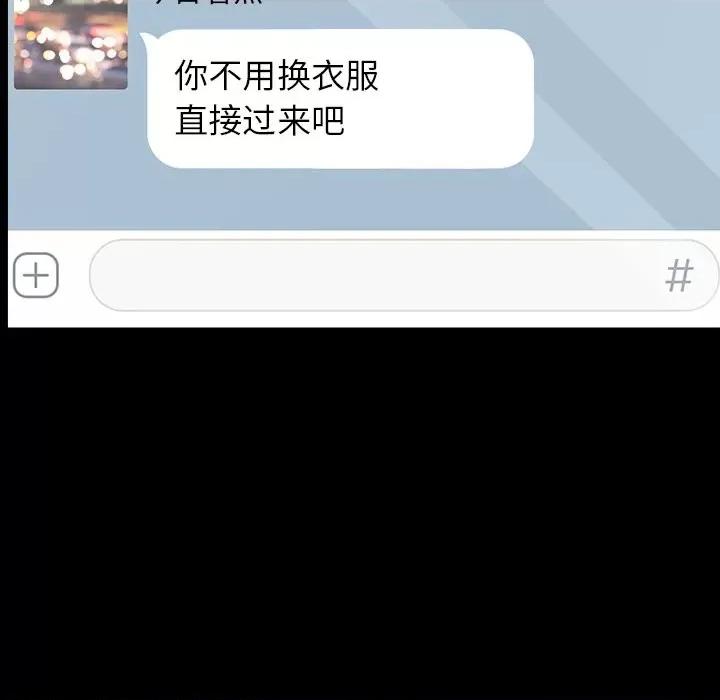 危机四伏的家庭生活 乖乖上钩 | 第6章 第87页