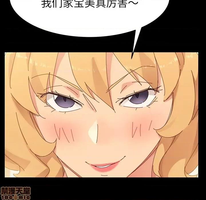 危机四伏的家庭生活 乖乖上钩 | 第6章 第100页