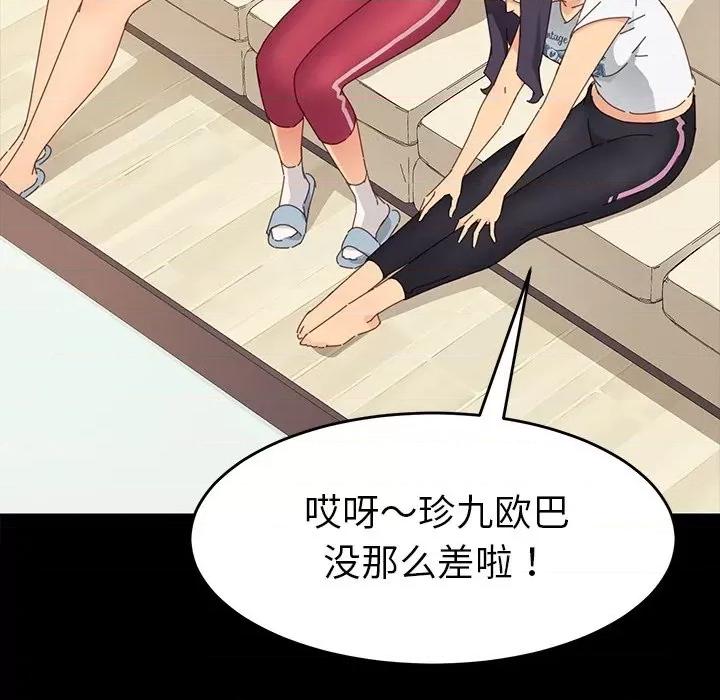 危机四伏的家庭生活 乖乖上钩 | 第6章 第103页