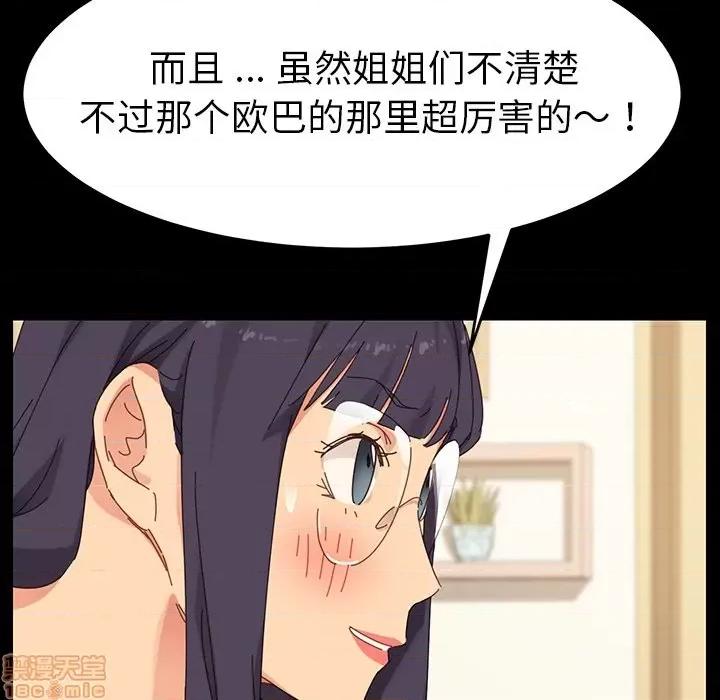 危机四伏的家庭生活 乖乖上钩 | 第6章 第105页