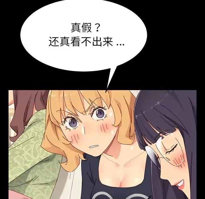 危机四伏的家庭生活 乖乖上钩 | 第6章 第107页
