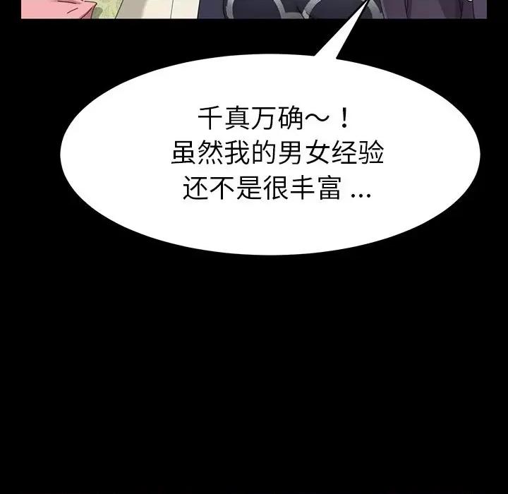 危机四伏的家庭生活 乖乖上钩 | 第6章 第108页