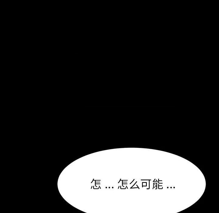 危机四伏的家庭生活 乖乖上钩 | 第6章 第118页