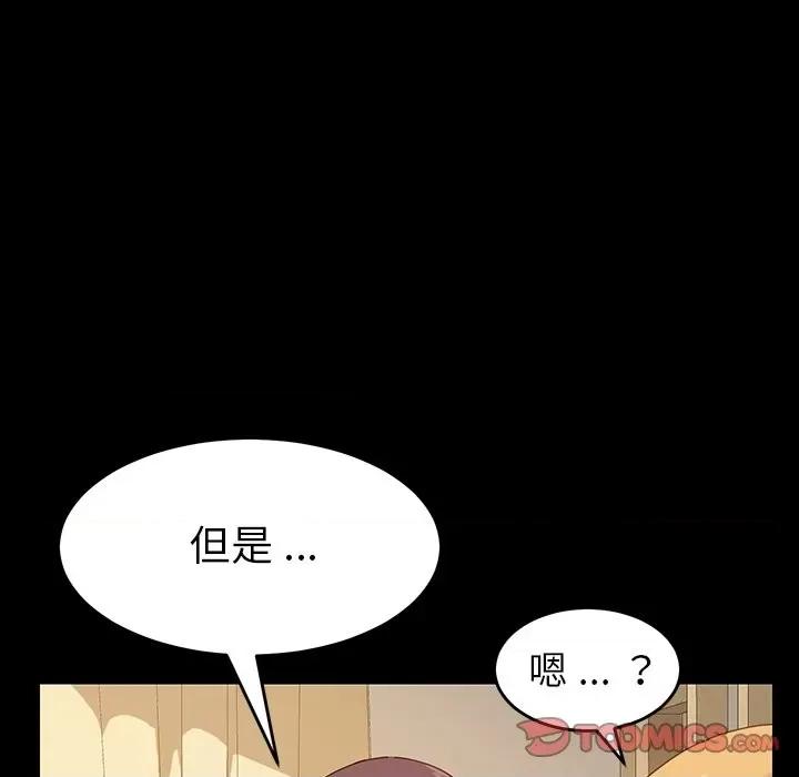 危机四伏的家庭生活 乖乖上钩 | 第6章 第123页