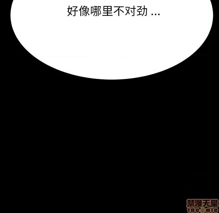 危机四伏的家庭生活 乖乖上钩 | 第6章 第130页