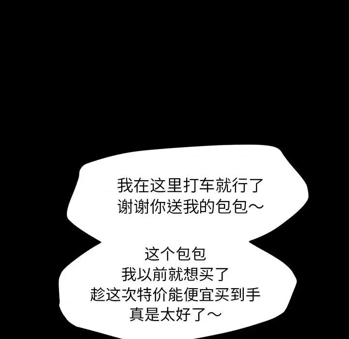 危机四伏的家庭生活 乖乖上钩 | 第6章 第134页