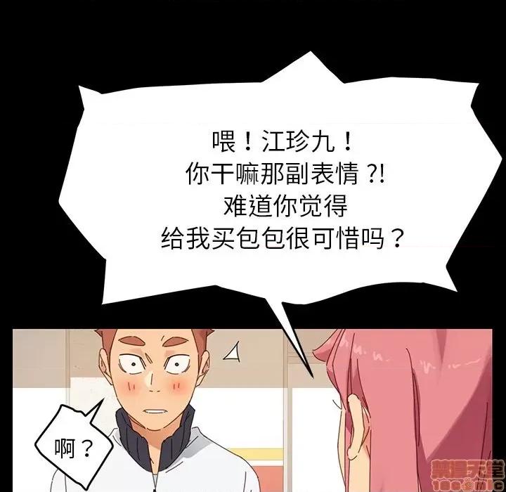 危机四伏的家庭生活 乖乖上钩 | 第6章 第140页