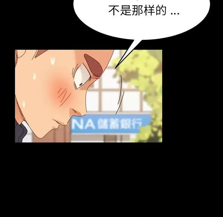 危机四伏的家庭生活 乖乖上钩 | 第6章 第142页