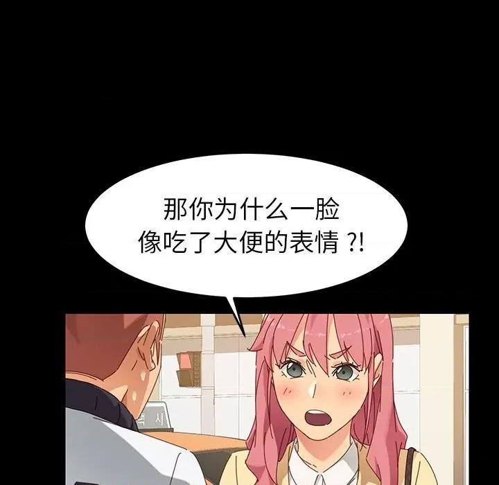 危机四伏的家庭生活 乖乖上钩 | 第6章 第143页