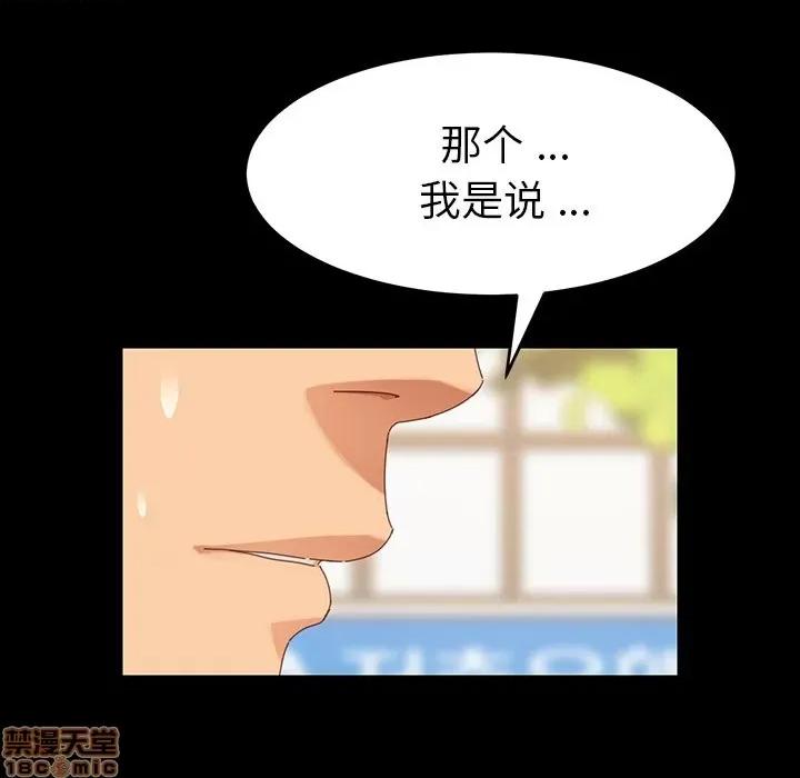 危机四伏的家庭生活 乖乖上钩 | 第6章 第145页