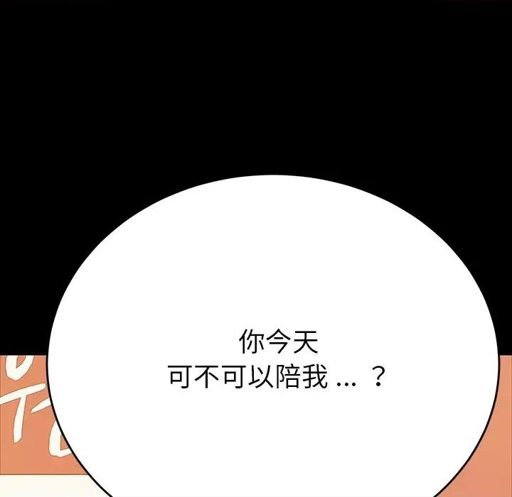 危机四伏的家庭生活 乖乖上钩 | 第6章 第147页