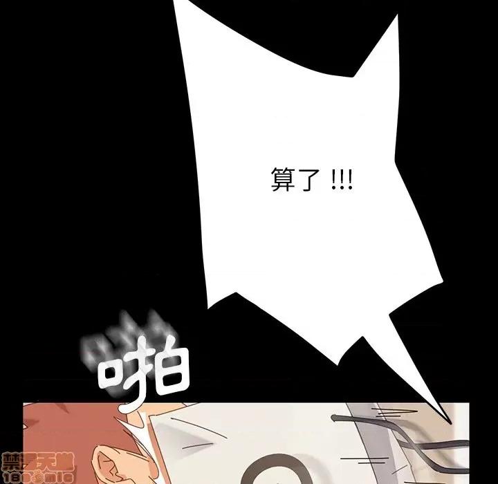 危机四伏的家庭生活 乖乖上钩 | 第6章 第155页
